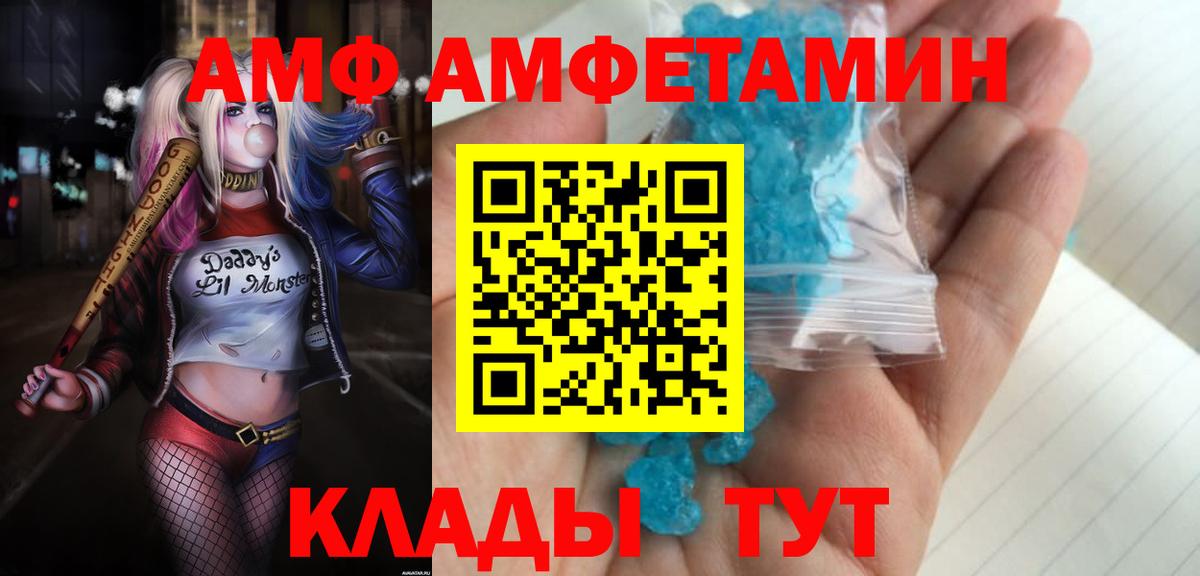 АМФЕТАМИН Premium Советская Гавань