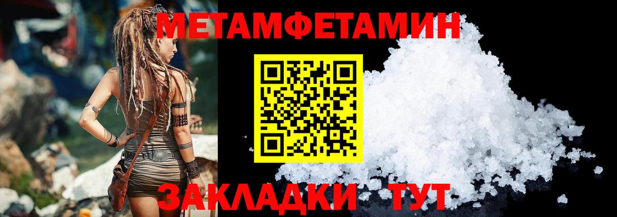 Советская Гавань  АМФ  Вход с VPN  Amphetamine 97% 