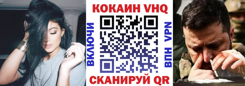 КОКАИН FishScale  Советская Гавань 