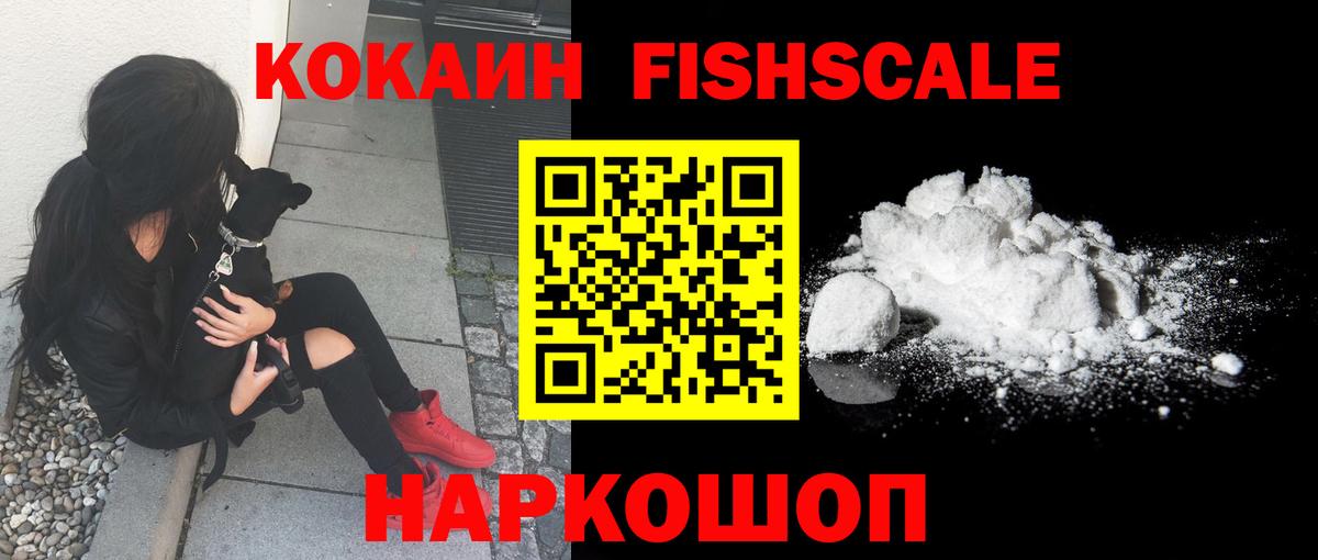COCAIN 97% Советская Гавань