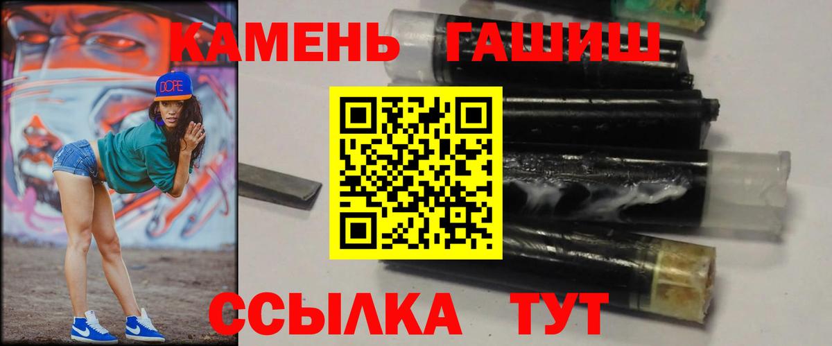 Гашиш хэш  ГАШ Ice-O-Lator  Вход с VPN  Советская Гавань 