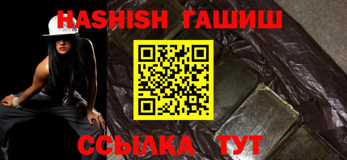 Гашиш хэш Советская Гавань