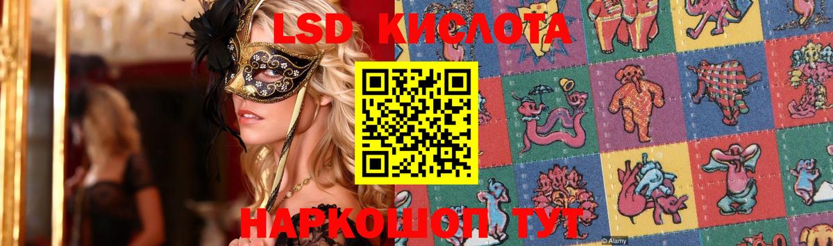 LSD-25 экстази кислота  Вход с VPN  Советская Гавань  Лсд 25 экстази  LSD-25 экстази кислота 