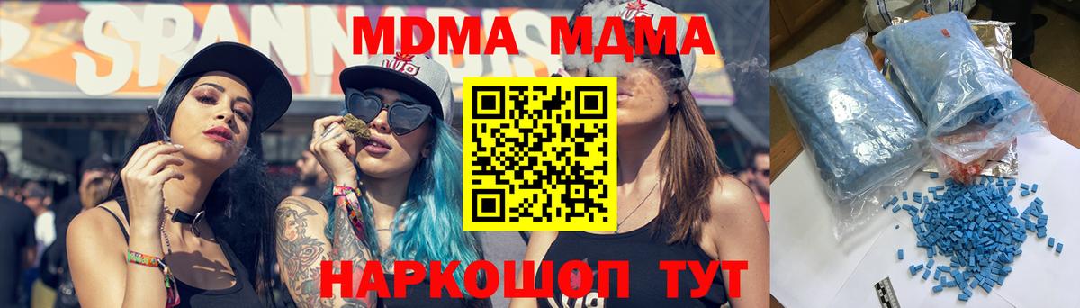 Советская Гавань  МДМА молли  МДМА VHQ  Вход с VPN 