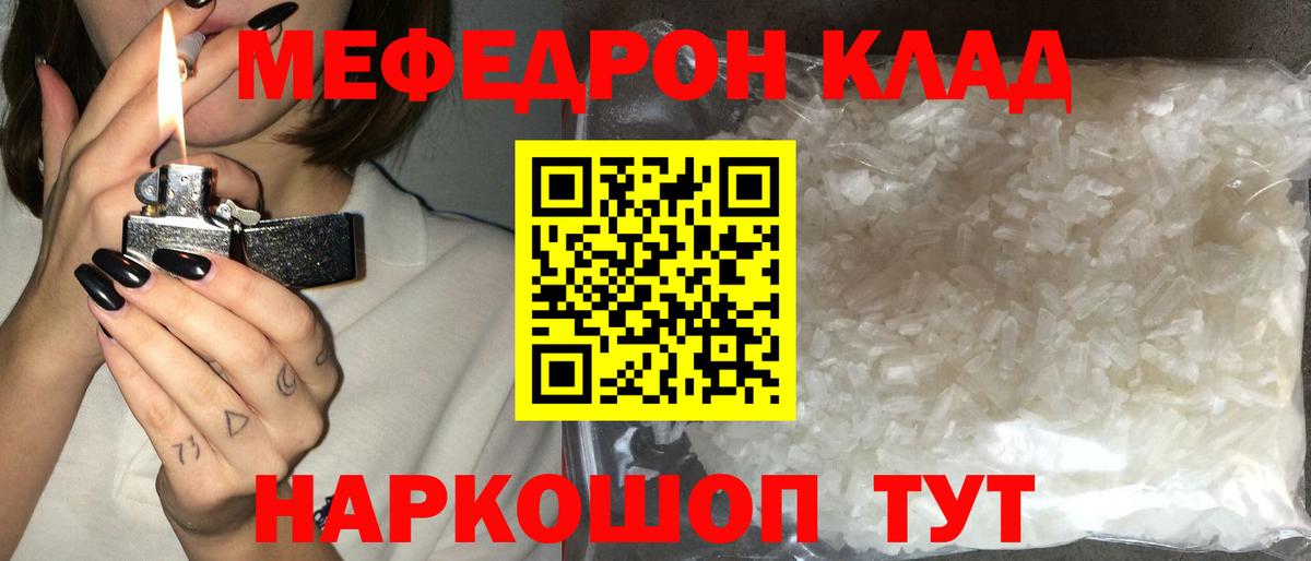 МЕФ мука Советская Гавань