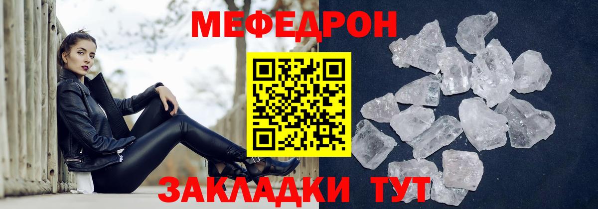 Советская Гавань  МЯУ-МЯУ  Вход с VPN  Мефедрон мяу мяу 