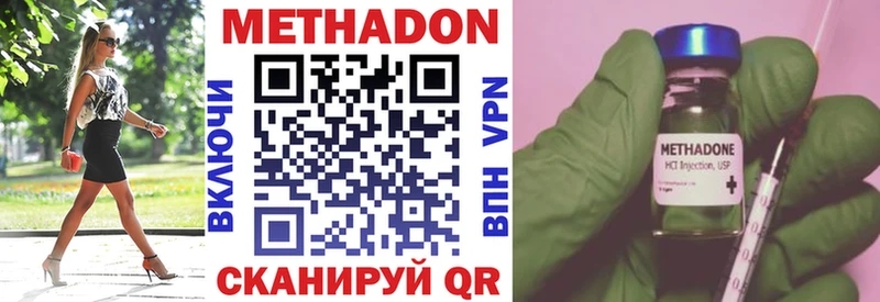 Метадон methadone  МЕГА зеркало  Советская Гавань 