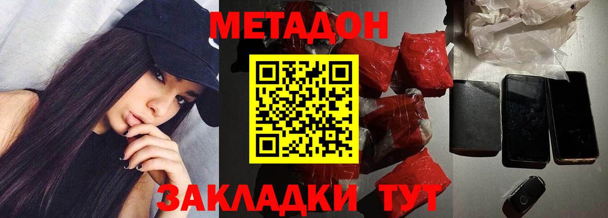 Метадон белоснежный  Вход с VPN  МЕТАДОН белоснежный  Советская Гавань 