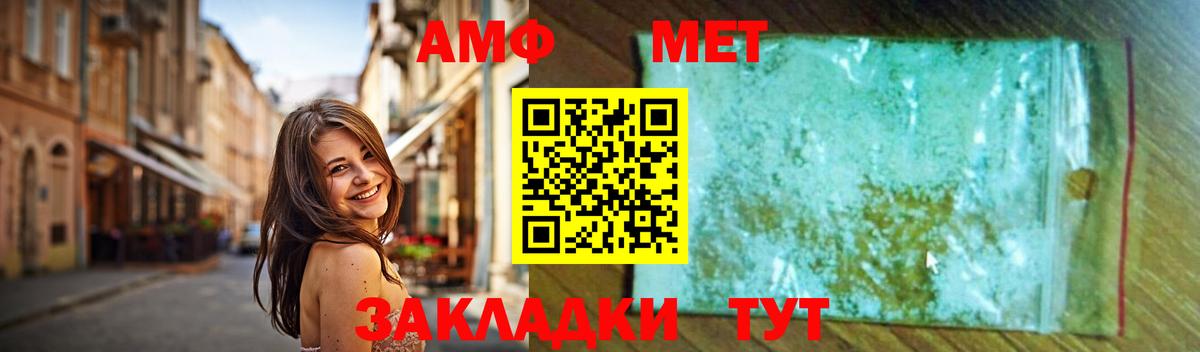 МЕТАМФЕТАМИН винт Советская Гавань