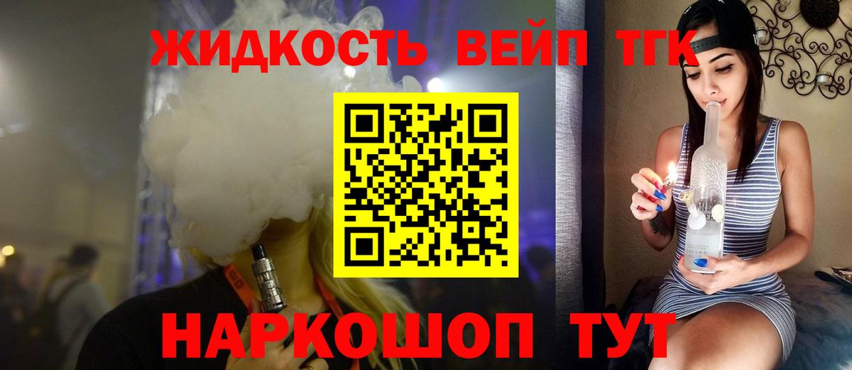 Дистиллят ТГК THC oil  Дистиллят ТГК THC oil  Советская Гавань  Вход с VPN 