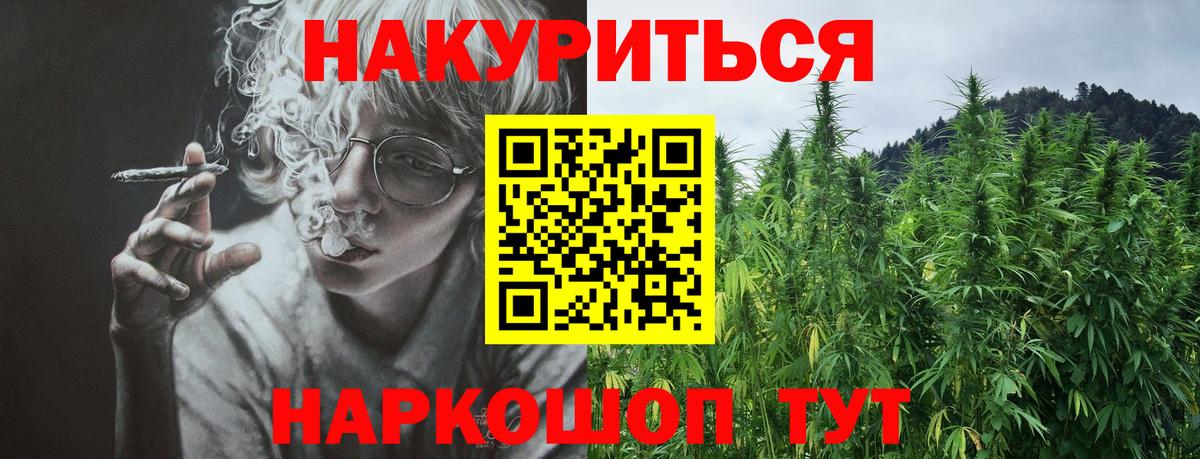МАРИХУАНА тримм Советская Гавань